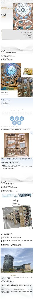 创新技术打造文化地标！必承建材项目|上海闵行图书馆